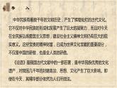 5-1《论语十二章》课件