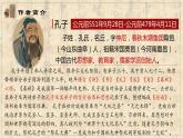 5-1《论语十二章》课件