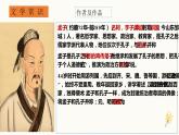 2022-2023学年统编版高中语文选择性必修上册5.3《人皆有不忍人之心》课件25张
