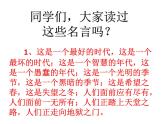 2022-2023学年统编版高中语文选择性必修上册8.《大卫·科波菲尔（节选）》课件33张