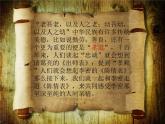2021-2022学年统编版高中语文选择性必修下册9.1《陈情表》课件46张