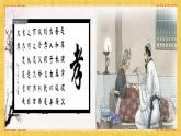 2021-2022学年统编版高中语文选择性必修下册9.1《陈情表》课件46张