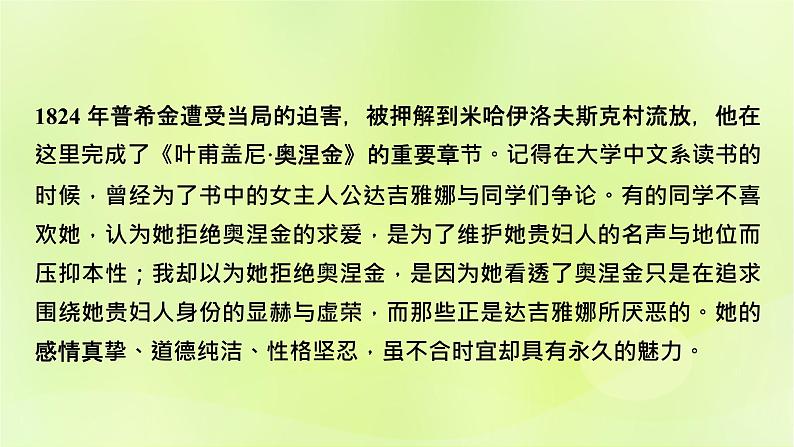 2023版高考语文二轮复习第1部分现代文阅读专题2散文阅读  1明确考向读懂文本课件04