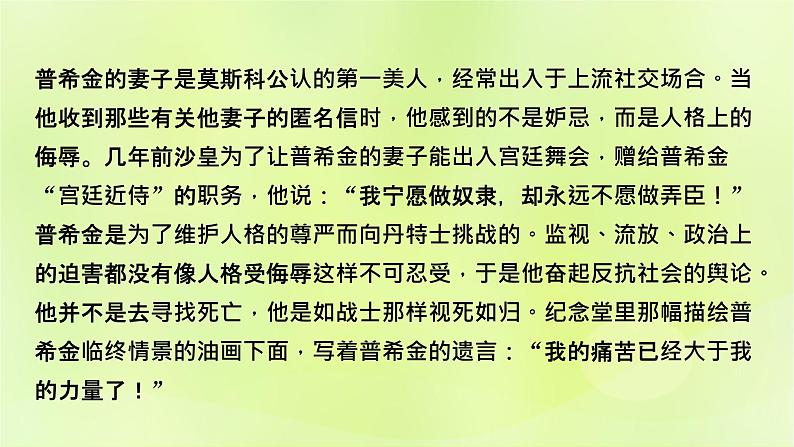 2023版高考语文二轮复习第1部分现代文阅读专题2散文阅读  1明确考向读懂文本课件07