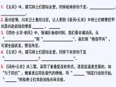 2022-2023學(xué)年統(tǒng)編版高中語文選擇性必修上冊古詩詞誦讀理解性默寫 課件21張-