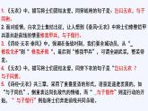 2022-2023學(xué)年統(tǒng)編版高中語文選擇性必修上冊古詩詞誦讀理解性默寫 課件21張-