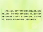 2023版高考语文二轮复习第1部分现代文阅读专题2散文阅读 2考点突破精准答题第6讲个性化解读文本课件