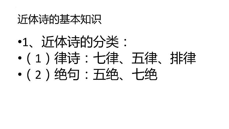 2021-2022学年统编版高中语文选择性必修下册1.1《氓》课件51张第5页