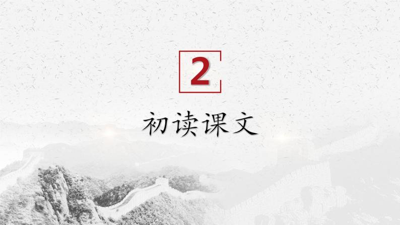 2020-2021学年1 中国人民站起来了示范课课件ppt-教习网|课件下载