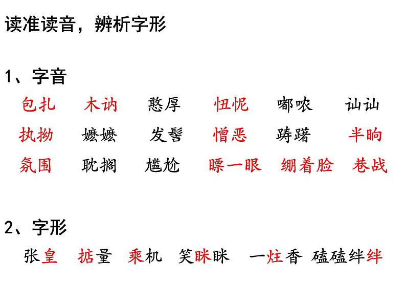 2022-2023学年统编版高中语文必修上册3.1《百合花》课件21张第2页