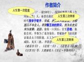2021-2022学年统编版高中语文必修下册11.1《谏逐客书》课件50张