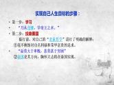 2021-2022学年统编版高中语文必修下册11.1《谏逐客书》课件50张