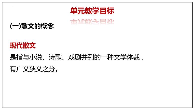 2022-2023学年统编版高中语文必修上册14-1《故都的秋》课件50张第1页