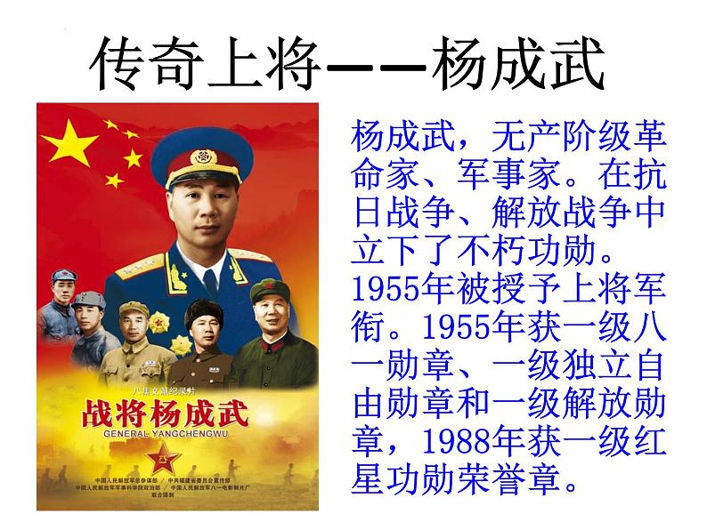 2022-2023学年统编版高中语文选择性必修上册2.1《长征胜利万岁》课件34张08