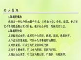 2023版高考语文二轮复习第1部分现代文阅读专题2戏剧阅读学案1明确考向读懂文本课件