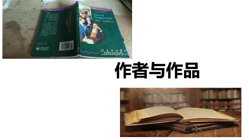 2022—2023学年统编版高中语文选择性必修上册9.《复活》课件35张第6页