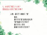 2022-2023学年统编版高中语文必修上册3.《哦，香雪》《百合花》群文阅读课件28张