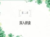 2022-2023学年统编版高中语文必修上册3.《哦，香雪》《百合花》群文阅读课件28张