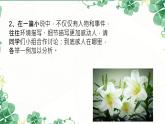 2022-2023学年统编版高中语文必修上册3.《哦，香雪》《百合花》群文阅读课件28张