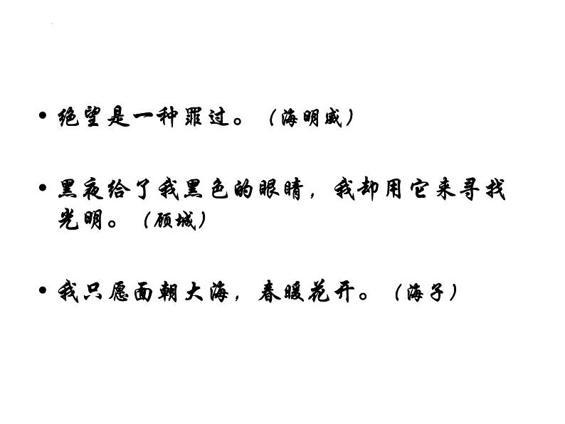 2022-2023学年统编版高中语文必修上册15.《我与地坛》课件26张第1页