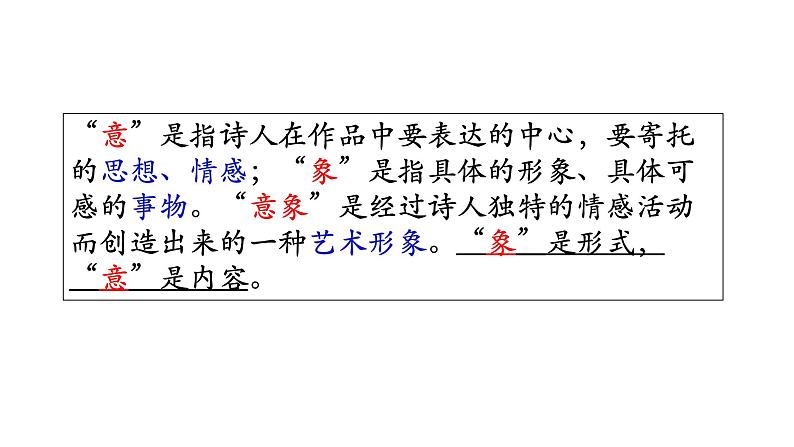 2022-2023学年统编版高中语文必修上册2.《立在地球边上放号》《峨日朵雪峰之侧》课件21张03