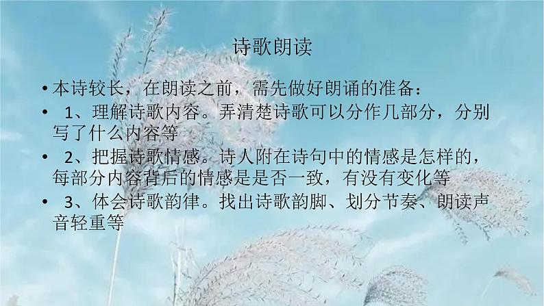 统编教材选必上古诗词诵读之《春江花月夜》优质课件第8页