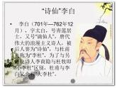 2022-2023学年统编版高中语文选择性必修上册古诗词诵读《将进酒》课件23张