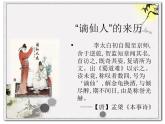 2022-2023学年统编版高中语文选择性必修上册古诗词诵读《将进酒》课件23张