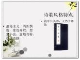 2022-2023学年统编版高中语文选择性必修上册古诗词诵读《将进酒》课件23张