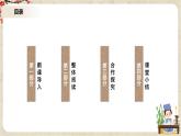 1.3.8《大卫·科波菲尔（节选）》课件+教案+练习