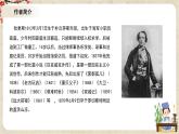 1.3.8《大衛(wèi)·科波菲爾（節(jié)選）》課件+教案+練習(xí)