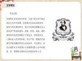 1.3.8《大衛(wèi)·科波菲爾（節(jié)選）》課件+教案+練習(xí)