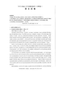 2023百师联盟高三上学期8月开学摸底联考试题（老高考）语文PDF版含解析