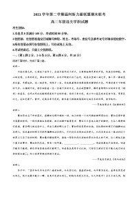 2022温州新力量联盟高二下学期期末联考试题语文含答案