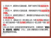 2022-2023学年统编版高中语文选择性必修上册《无衣》《春江花月夜》理解性默写 课件