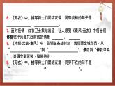 2022-2023学年统编版高中语文选择性必修上册《无衣》《春江花月夜》理解性默写 课件