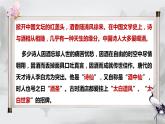 2022-2023学年统编版高中语文选择性必修上册《将进酒》课件43张