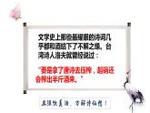2022-2023学年统编版高中语文选择性必修上册《将进酒》课件43张