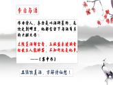 2022-2023学年统编版高中语文选择性必修上册《将进酒》课件43张
