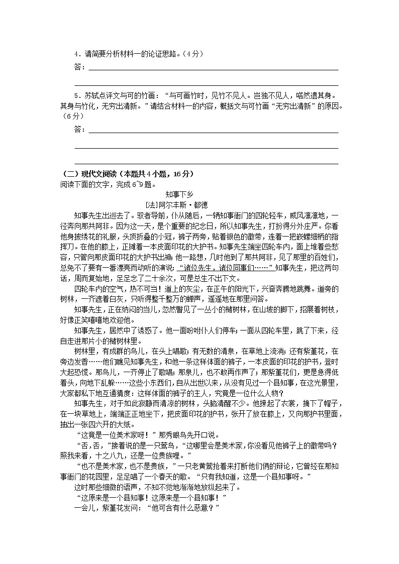 福建省泉州市泉州科技中学2021-2022学年高二下学期期末考试语文试题03