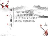 人教统编版语文《论语》十二章PPT课件