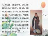 2022-2023学年统编版高中语文选择性必修上册5.1《论语》十二章 课件28张