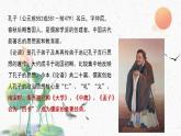 2022-2023学年统编版高中语文选择性必修上册5.1《论语》十二章 课件28张