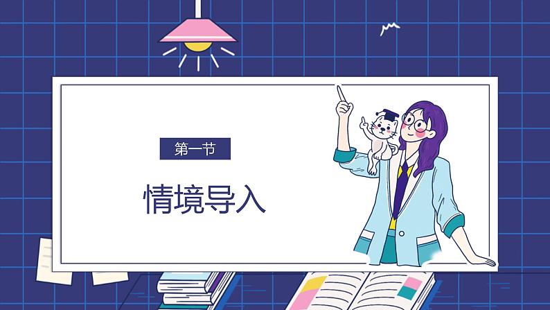 2022-2023学年统编版高中语文必修上册2《立在地球边上放号》《红烛》联读 课件27张第2页