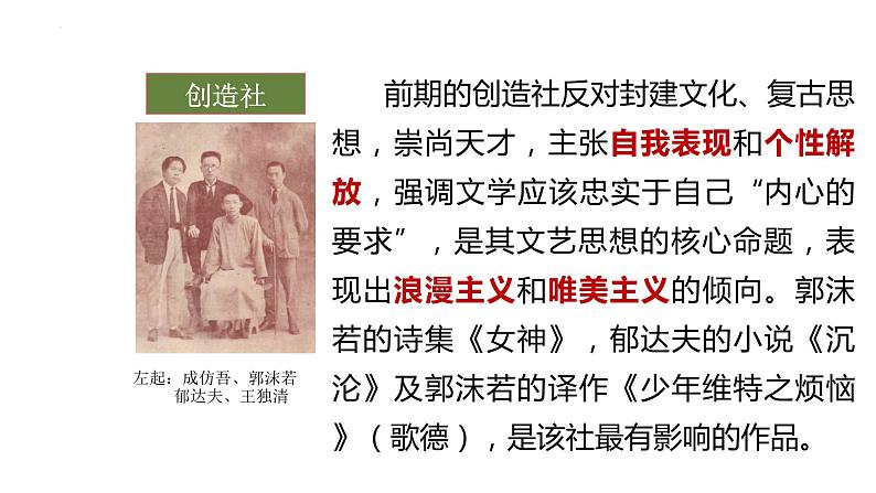 2022-2023学年统编版高中语文必修上册2《立在地球边上放号》《红烛》联读 课件27张第4页