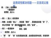 2022—2023学年统编版高中语文必修上册基础语法-句子成分 课件66张