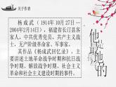 2022-2023学年统编版高中语文选择性必修上册2.1《长征胜利万岁》课件29张