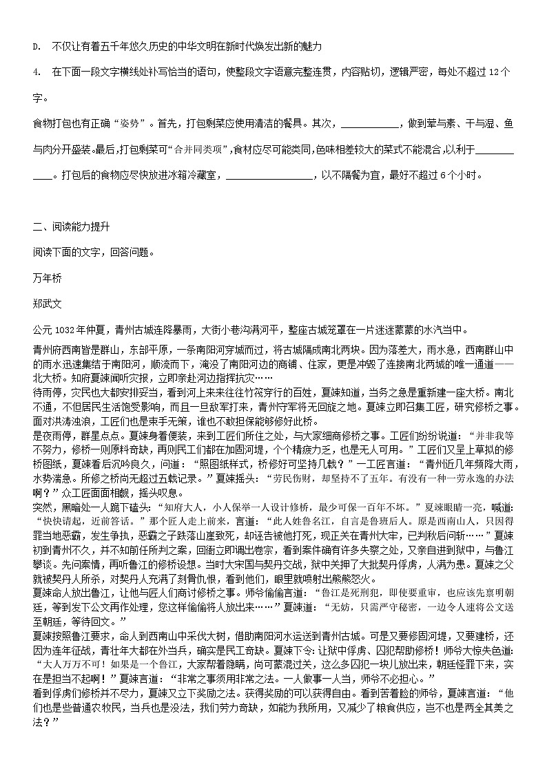 1.3.9《复活（节选）》课件+教案+练习02