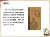 1.3.9《復活（節(jié)選）》課件+教案+練習