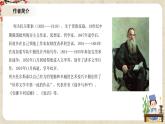 1.3.9《復活（節(jié)選）》課件+教案+練習
